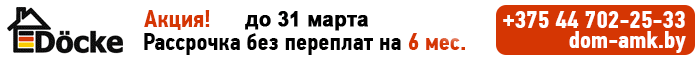 акция дом амк